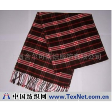 上海舍尔可纺织服饰有限公司 -100%真丝起绒产品(围巾，披巾，真丝毯)